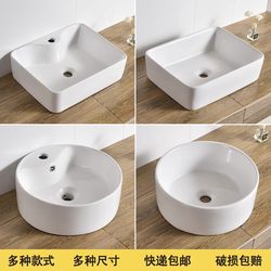 Above-Counter Washbasin Single Basin Balcony Above-Counter Washbasin Bathroom Small Size Ceramic Washbasin Hotel Home Use