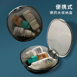 Eye Drop Storage Box, Eye Drop Storage Box, Portable Packaging, Large-Capacity Small Box, Portable Medicine Box