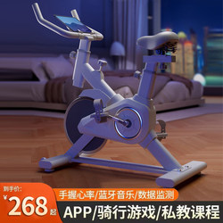 Dynamic Bicycle for Home Use, Fitness Equipment, Dedicated to Sports Rooms, Indoor Weight Loss, Professional Aerobic Exercise Bike