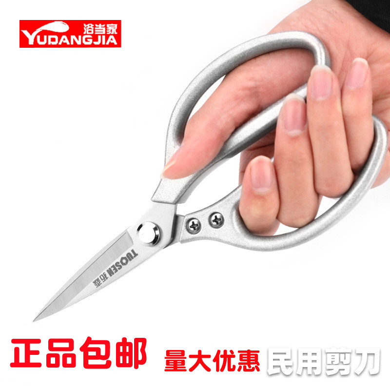 무료 배송 민간 가위, 가정용 의류 가위, 뾰족한 가위, 산업용 가죽 가위, 사무용 종이 가위 -