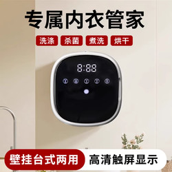 High-Temperature Washing Wall-Mounted Mini Drum Washing Machine for Washing and Drying Underwear, Socks, and Other Items
