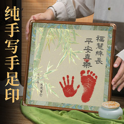 Pure handwritten calligraphy blessing message, hand-painted gold frame