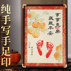 Hand-painted persimmon painting, handwritten message, hand, foot and footprints setting table