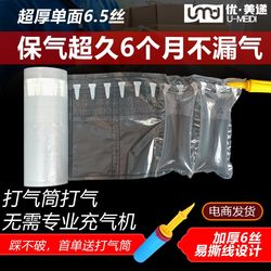 Thickened Tearable Continuous Inflatable Bag Bubble Filling Bag for Express Delivery, Shockproof and Drop-Proof Integrated Air Column Bag