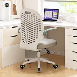 Ergonomic Computer Chair for Home Use, Comfortable for Long Sitting, Gaming, E-Sports Chair, Dormitory Backrest, Office Lift Swivel Chair