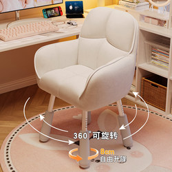 Computer Chair for Home Use, Girls' Bedroom, Backrest Stool, Comfortable for Long Sitting, Study Desk Chair, Student Dormitory Swivel Chair