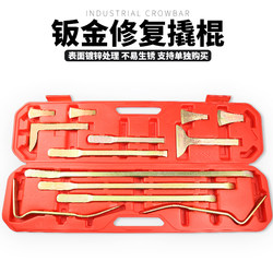 Car Sheet Metal Dent Repair Pry Bar Tool Set, 7-Piece or 13-Piece Set