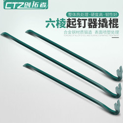 Disassembly Tool, Small Pry Bar, Special Steel Pry Bar, Multi-Functional Nail Puller, Car Dismantling Tool, Woodworking Tool