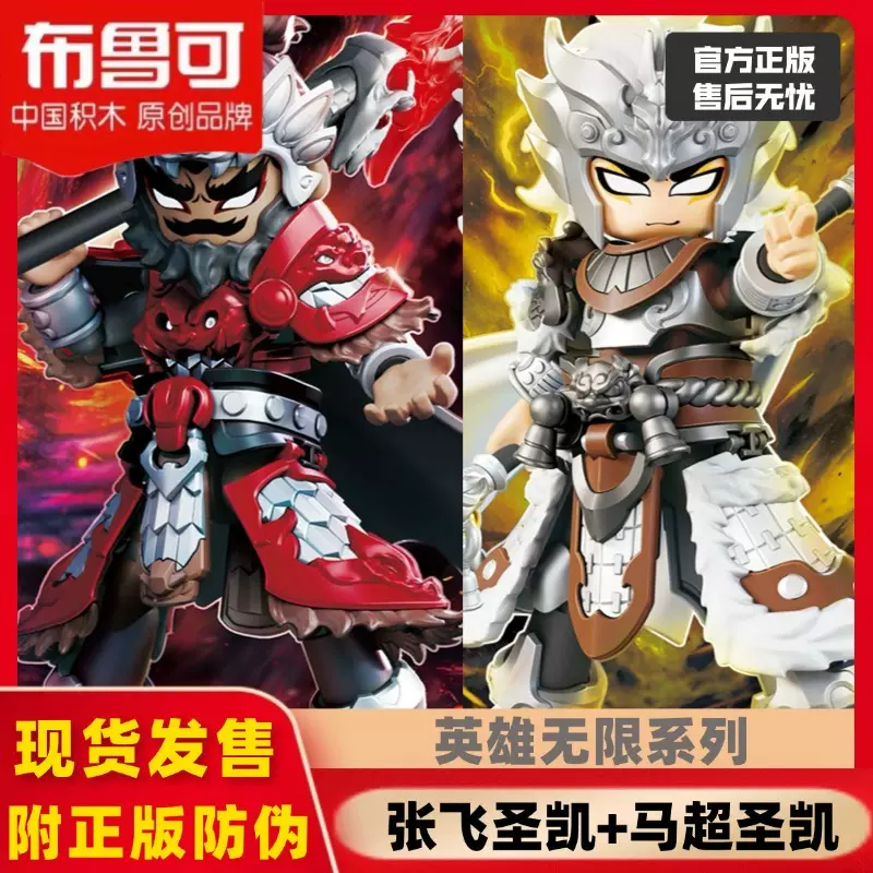 布鲁可积木人漫威英雄超越版钢铁侠MARKLXXXVMK50模型手办玩具