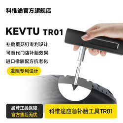 Motorcycle Tire Repair Tool Kit, Minimally Invasive Motorcycle Touring, Electric Vehicle Portable Vacuum Tire Long-Lasting Mushroom Nail Repair