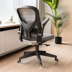 Ergonomic office chair, simple lifting office chair, study,