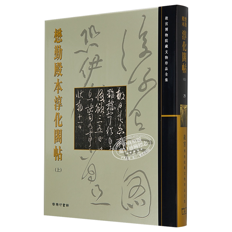 Amazon.co.jp: 故宫博物院藏文物珍品大系全30册上海科学技术出版