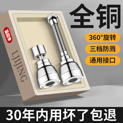 Kitchen Faucet Extender Anti-Splash Device, Special for Sink, Universal Rotatable Spout, Pressurized Shower Head