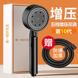 High-Pressure Shower Set for Home Bathroom Showerhead Shower Bath Bathroom Rain Shower Showerhead