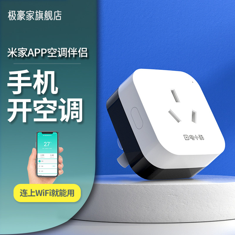 Mijia App Smart Socket for Air Conditioner Control - Xiaomi IoT