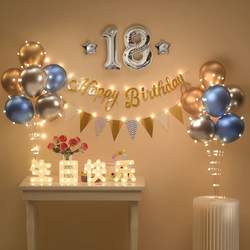 Happy 18Th Birthday Decorative Balloons for Boys and Girls, 18-Year-Old Coming-Of-Age Ceremony, Ritualistic Scene Setup, Background Props 10
