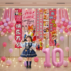 Zootopia-Themed Children's Birthday Ceremony Backdrop for Girls, Scene Setup for First Birthday Party Atmosphere Banner Background