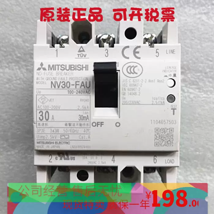 原装正品日本三菱NV30-FAU 3P 20A漏电保护断路器现货质保1年- Taobao