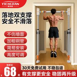 Indoor Home-Use Pull-Up Bar, Corridor Anti-Fall Bar, Children's Ring Bar, Fitness Equipment