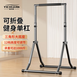 Horizontal Bar for Home Use, Indoor Pull-Up Station, Floor-Standing Children's Home Training Bar, Small Fitness Exercise Equipment