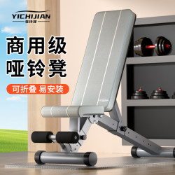 Dumbbell Bench Fitness Chair Multi-Functional Sit-Up Assistant Home Training Bench Bench Press Fitness Bench Sports Equipment