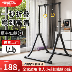 Yichijian Pull-Up Bar Foldable Children's Horizontal Bar Home Indoor Fitness Floor-Standing No-Drill Exercise Equipment