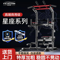 Indoor Home-Use Pull-Up Bar, Single Bar, Double Bar, Family Pull-Up Bar, Floor-Standing Children's Hanging Bar, Fitness Equipment
