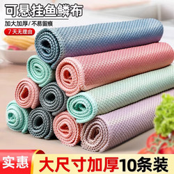 Fish Scale Cleaning Cloth, Thickened and Enlarged, Special for Cleaning Glass, Water-Absorbent, Non-Shedding, Fish Scale Cloth for Kitchen