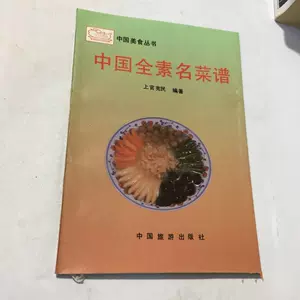 中国名菜谱- Top 1000件中国名菜谱- 2024年5月更新- Taobao