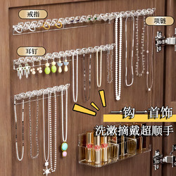 Wall-Mounted Jewelry Display Rack for Necklaces, Rings, Bracelets, and Earrings, Anti-Tangle Organizer Behind the Mirror Cabinet Door