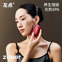 Zdeer Left-Point Scraping Board Electric Stone Facial Scraper Red Light Facial Vibration Massager Lifting Hot Compress for Home Use