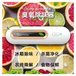 Japan Imports Mujie Refrigerator Deodorization Artifact Disinfection Sterilization Deodorization Deodorization Fresh-keeping Guard Air Purifier