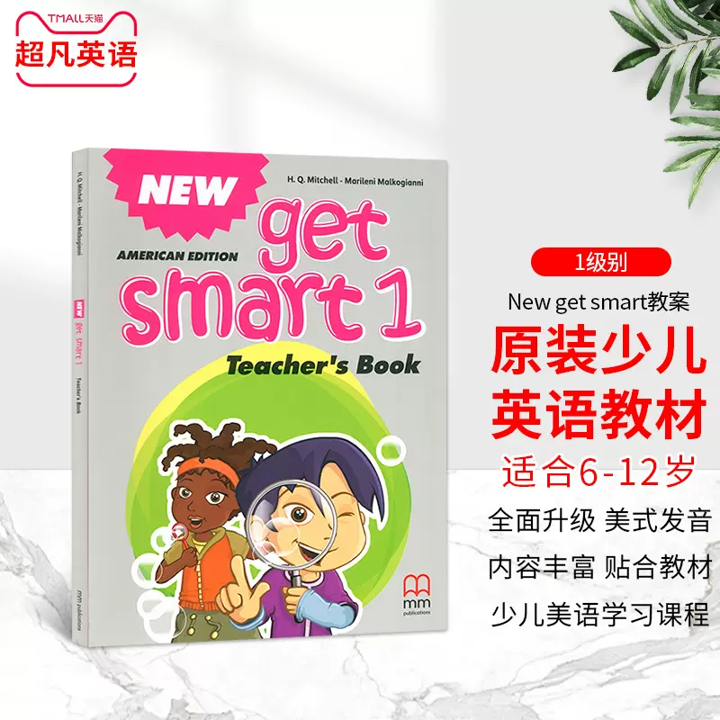 get smart American 1-6+workbook マイヤペン対応 - 洋書