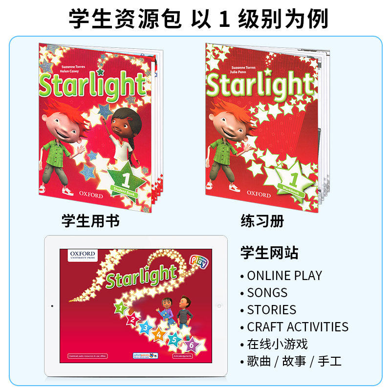 Oxford Children's English Starlight Textbook 123456 Level Oxford