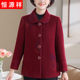 Hengyuanxiang middle-aged and elderly women's autumn and winter wool coat fashionable mother lapel plus cotton warm grandma wear woolen coat
