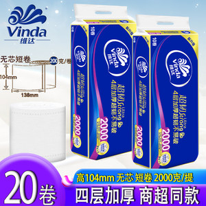 Vinda roll paper super tough virgin wood pulp coreless paper towel 1 load affordable embossed toilet paper large roll toilet paper