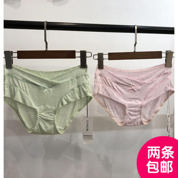 Pregnant color thin modal breathable maternity underwear