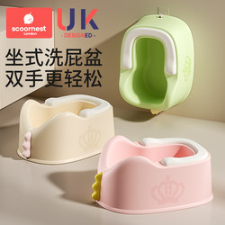 Kechao Children's Butt Washing Device Baby Girl Sitting Toilet Basin Baby Can Sit Without Squatting Boy's Pp Washing Basin