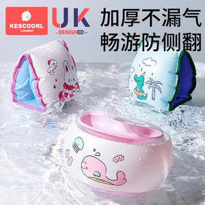 Keyo Children's Swimming Circle Boal Board Circle Floating Sleeve Water Sleeve Floating Anti -Side Swimming Equipment Floating Artifact
