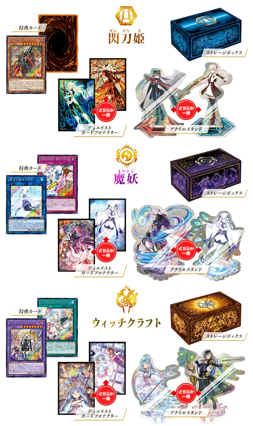 遊戯王 SECRET SHINY BOX 閃刀姫 2個 ウィッチクラフトセット 遊戯王