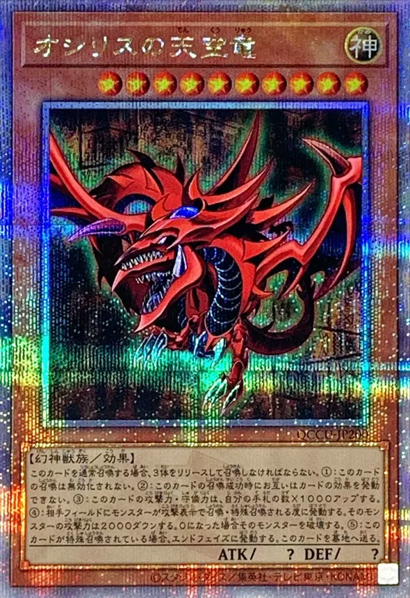 遊戲王AC03/QCCP 篝火SR/UR/UTR/SER/QCSER 日文日版-Taobao