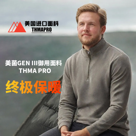 Autumn and winter god-level men's B3 warm THMAPRO-level close-fitting layer middle layer fleece semi-zipper fashion foreign trade-1132