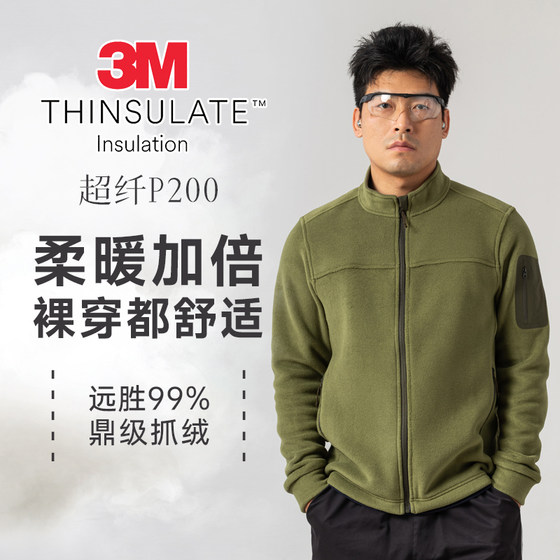 
Mid-layer benchmark 3M Thinsulate cotton + flagship superfiber P200 fleece autumn and winter warmth ZT10391247