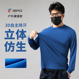 ISPO hot 3D independent sweating three-dimensional bionic quick-drying men's long-sleeved T-shirt moisture-absorbing and sweating commuting outdoor 29124