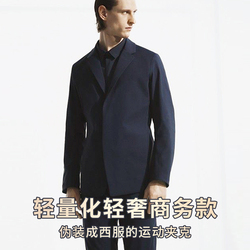 Bird Powder Close Buy Business Casual Men's Lightweight Long-sleeved Suit Jacket