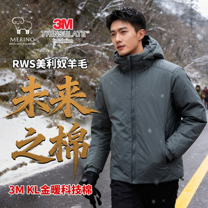 KO Gold Label P cotton 100g 3M KL Merino wool mixed filling men's main cotton clothing temperature control and antibacterial-1203