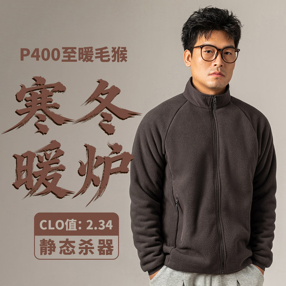 
Polartec P200 twice warm HIGH LOFT monkey fleece mid-layer jacket P400 grade ZT1061