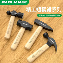Baolian Claw Hammer, Household Short-Handle Round-Head Hammer, Blacksmith Hammer, Octagonal Hammer, Iron Hammer, Hammer, Carpenter's Hammer, Nail Hammer, Hand Hammer