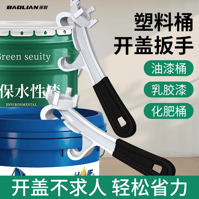 Baolian barrel opener, lid opener, wrench, waterproof bucket, plastic bucket, paint bucket lid opener, latex paint