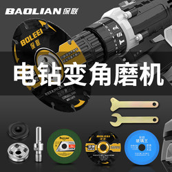 Electric Drill to Angle Grinder Adapter Accessories, Electric Drill Conversion Head, Impact Drill Chuck, Connecting Rod, Modification Head for Cutting